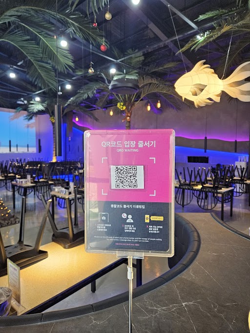 QR 웨이팅
