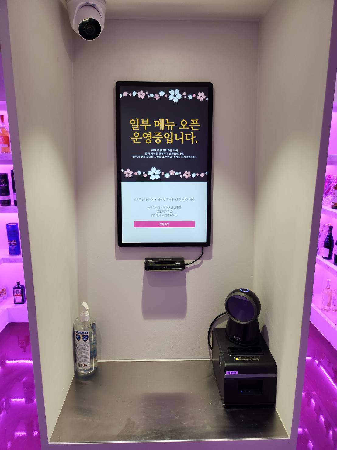 키오스크