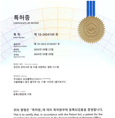 Patent